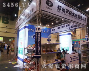 鄭州農達生化制品閃耀2014中原肥料會 生物化工產品技術研發引領行業新趨勢